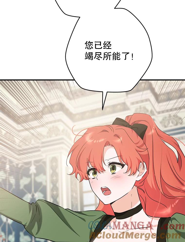 只需轻握我的手 70.清醒 第89页