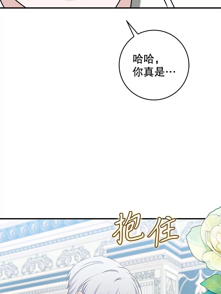 只需轻握我的手 70.清醒 第94页