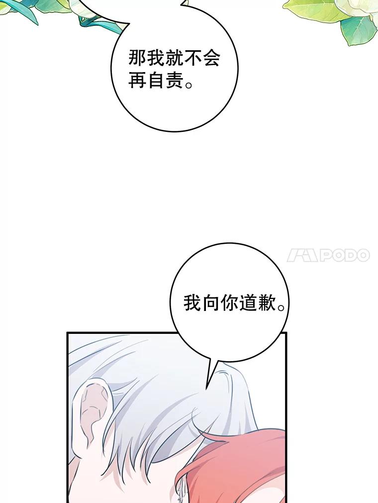 只需轻握我的手 70.清醒 第96页