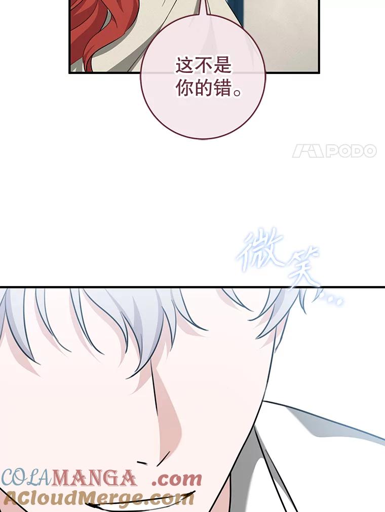 只需轻握我的手 70.清醒 第93页