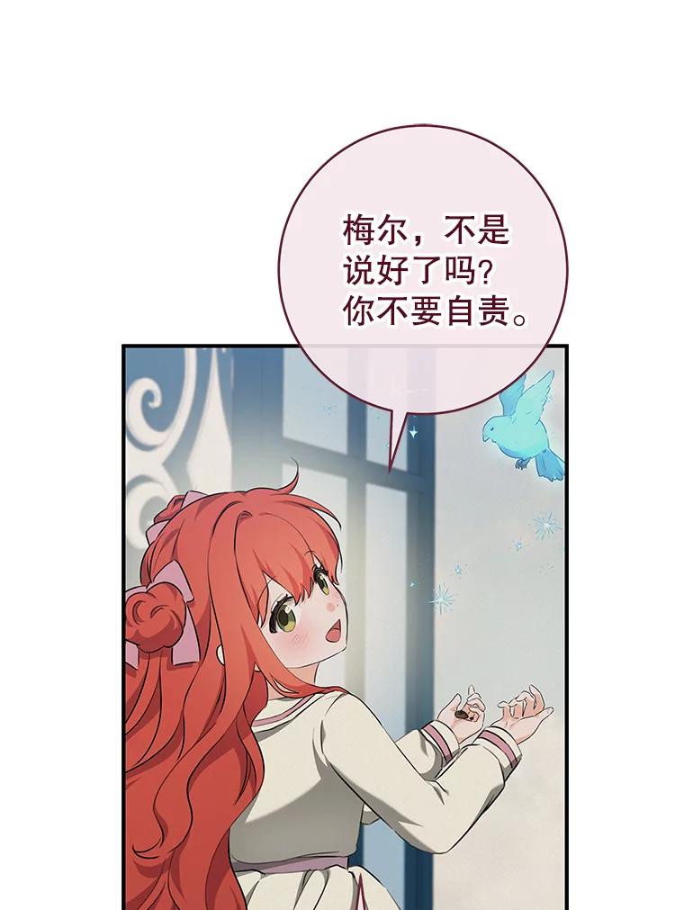 只需轻握我的手 70.清醒 第92页