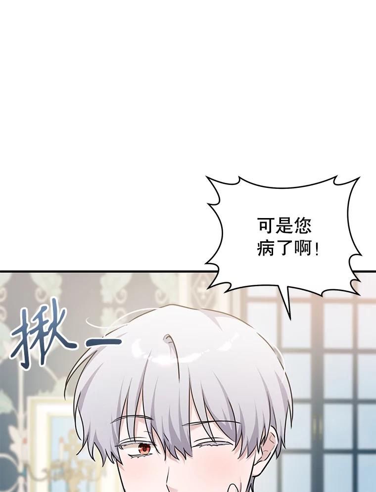 只需轻握我的手 70.清醒 第87页