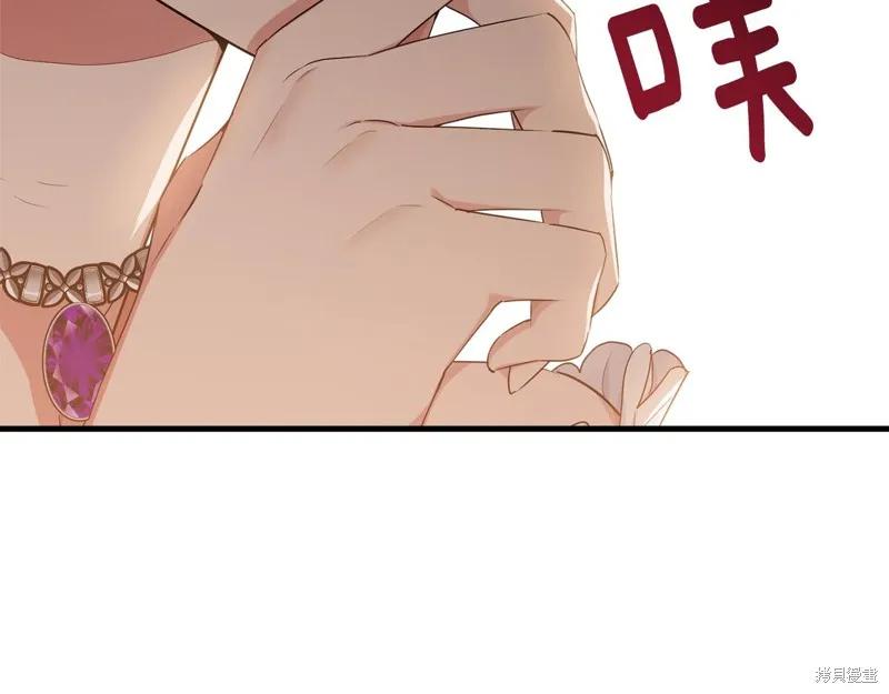 《明明是冷美人小姐却变成了忠犬大少爷》第73话 第144页