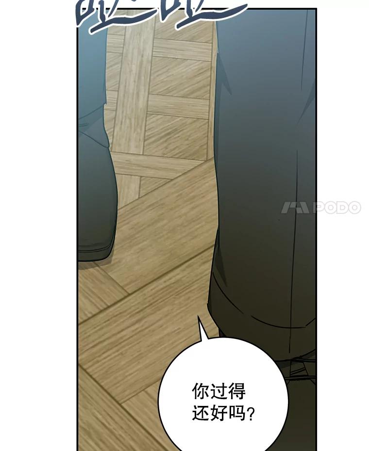 只需轻握我的手 72.皇帝的梦境 第4页