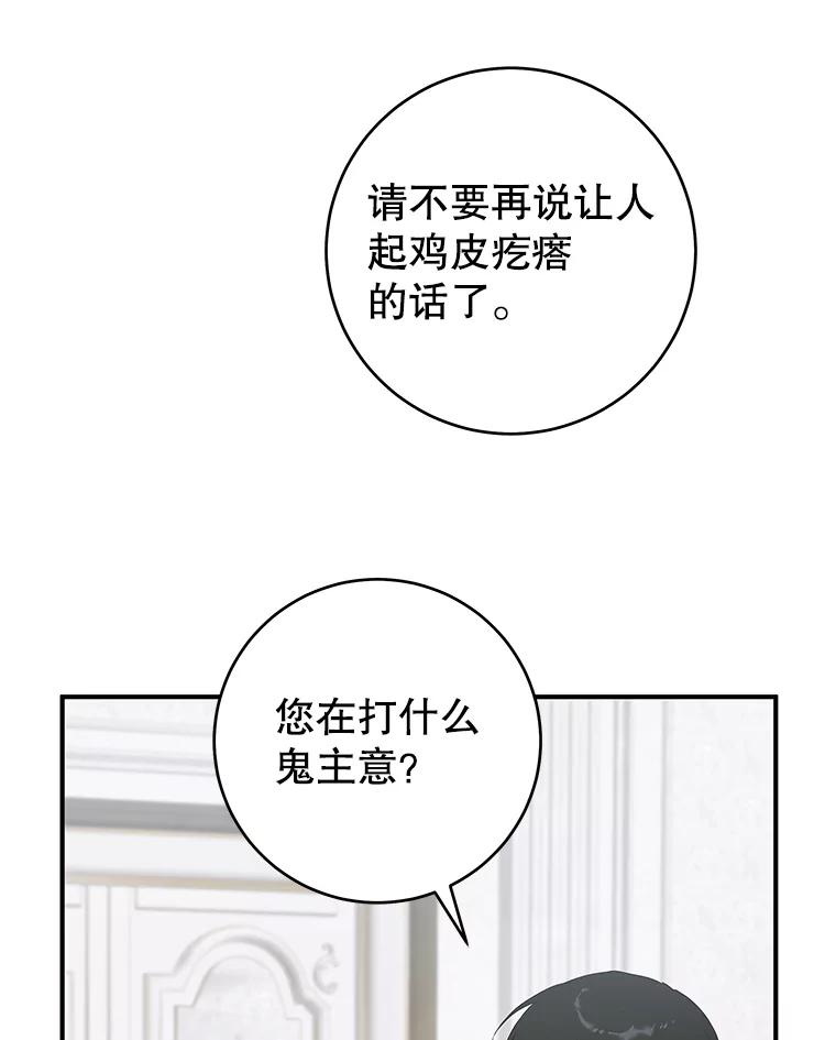 只需轻握我的手 72.皇帝的梦境 第10页