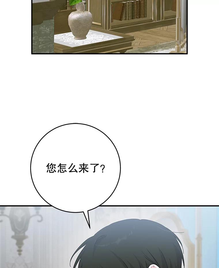 只需轻握我的手 72.皇帝的梦境 第2页