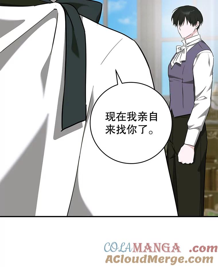 只需轻握我的手 72.皇帝的梦境 第9页