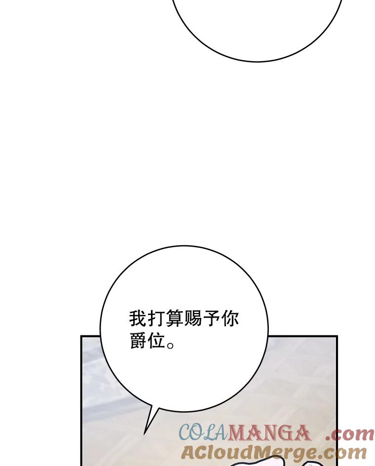 只需轻握我的手 72.皇帝的梦境 第13页