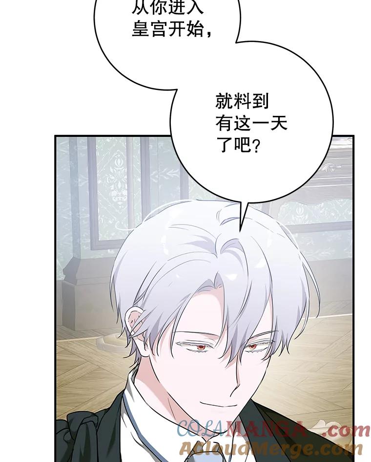 只需轻握我的手 72.皇帝的梦境 第17页