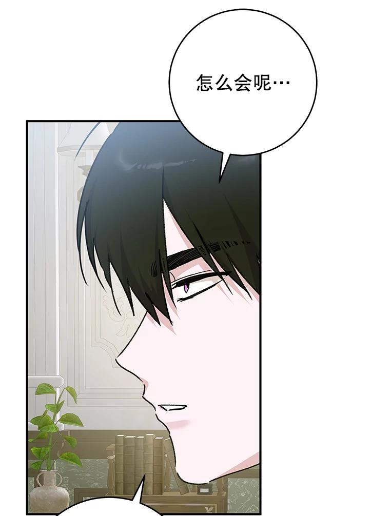 只需轻握我的手 72.皇帝的梦境 第19页