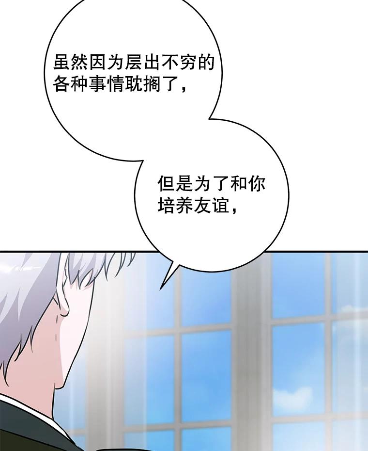 只需轻握我的手 72.皇帝的梦境 第8页
