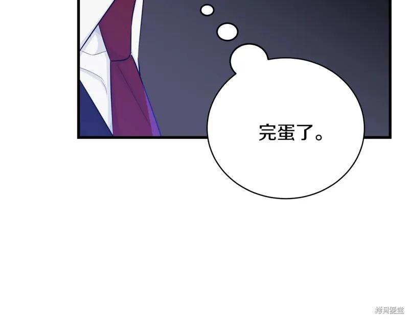 《明明是冷美人小姐却变成了忠犬大少爷》第73话 第152页