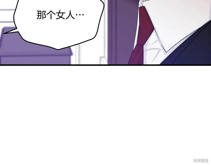 《明明是冷美人小姐却变成了忠犬大少爷》第73话 第163页