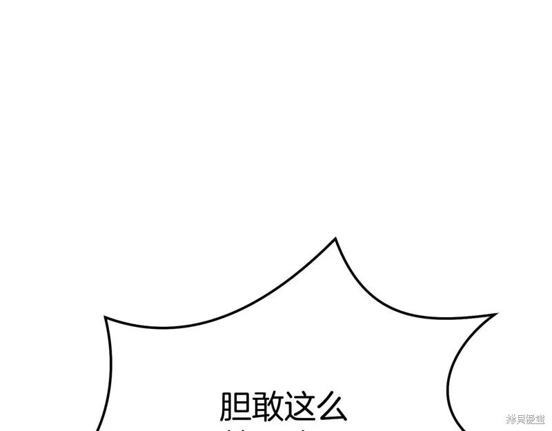 《明明是冷美人小姐却变成了忠犬大少爷》第73话 第164页