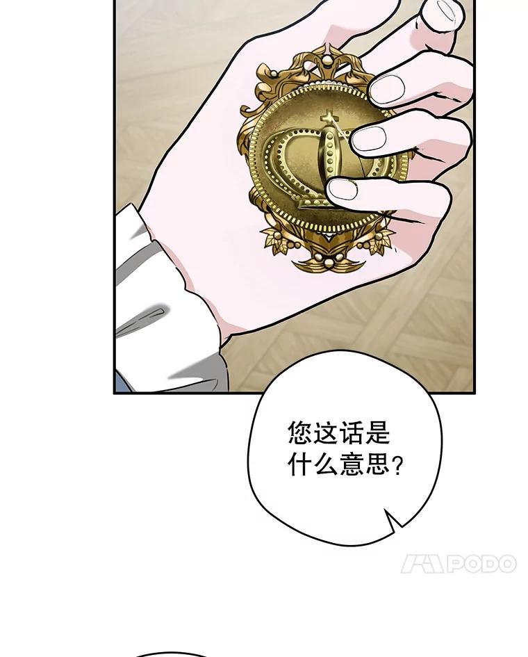只需轻握我的手 72.皇帝的梦境 第14页