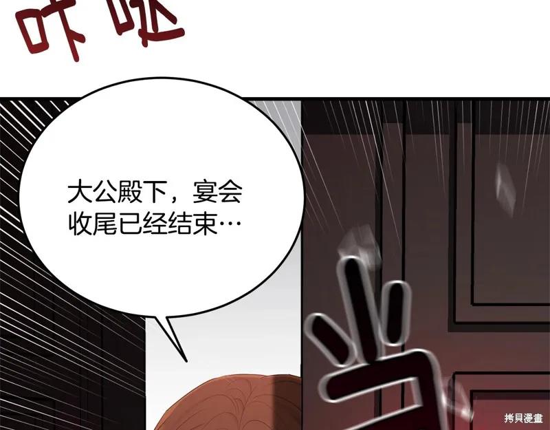 《明明是冷美人小姐却变成了忠犬大少爷》第73话 第158页
