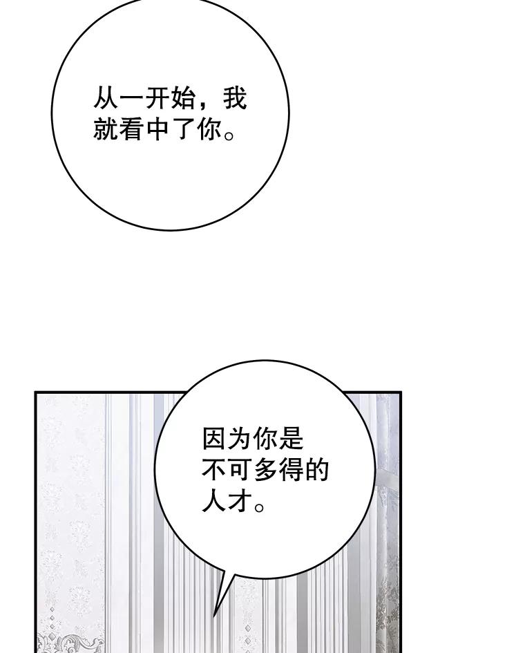 只需轻握我的手 72.皇帝的梦境 第15页