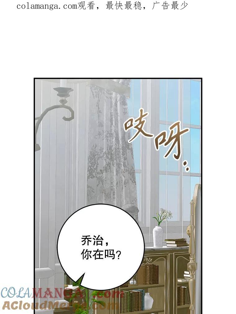 只需轻握我的手 72.皇帝的梦境 第1页