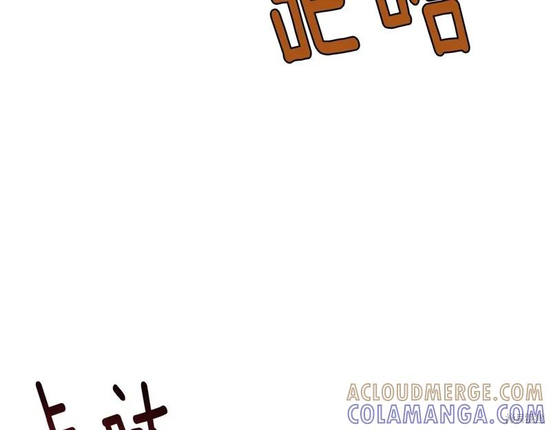 《明明是冷美人小姐却变成了忠犬大少爷》第73话 第157页