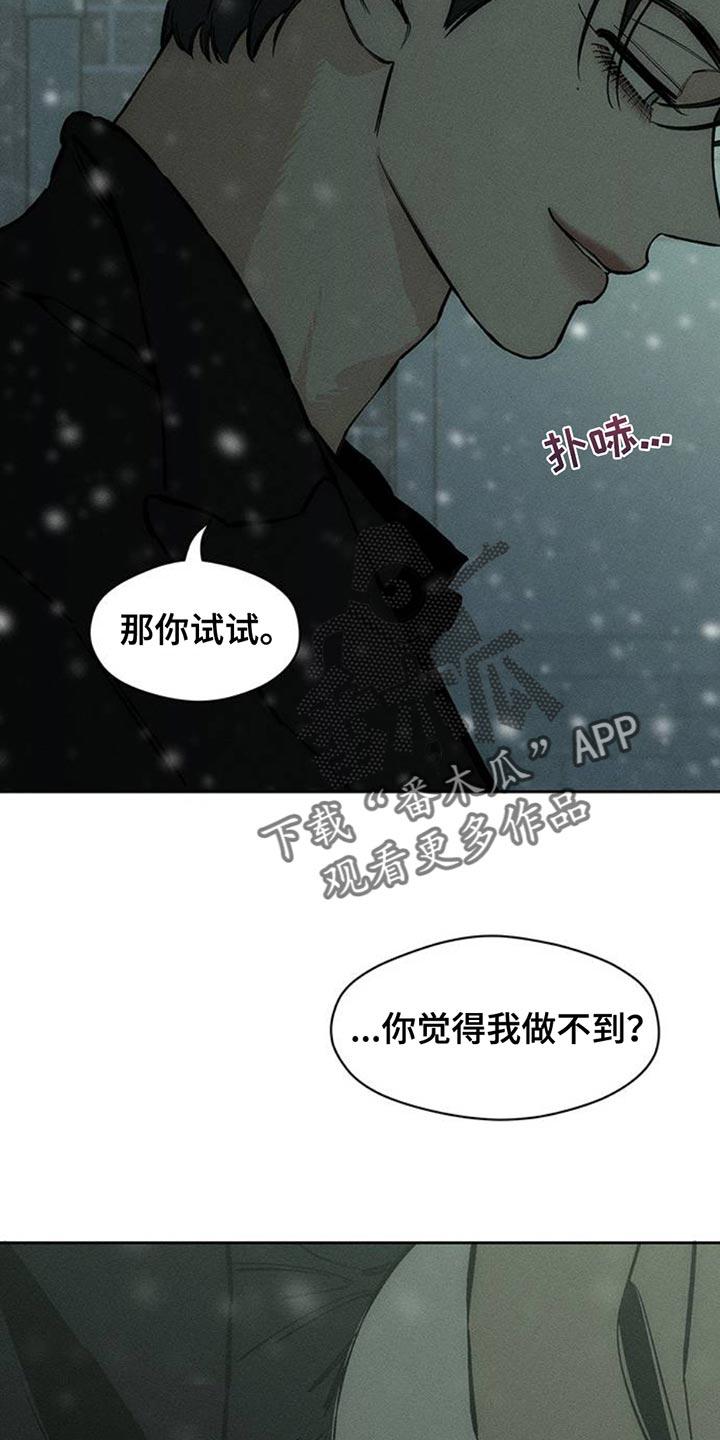 枯萎的花伤心的泪 第75章：我会教训你 第32页