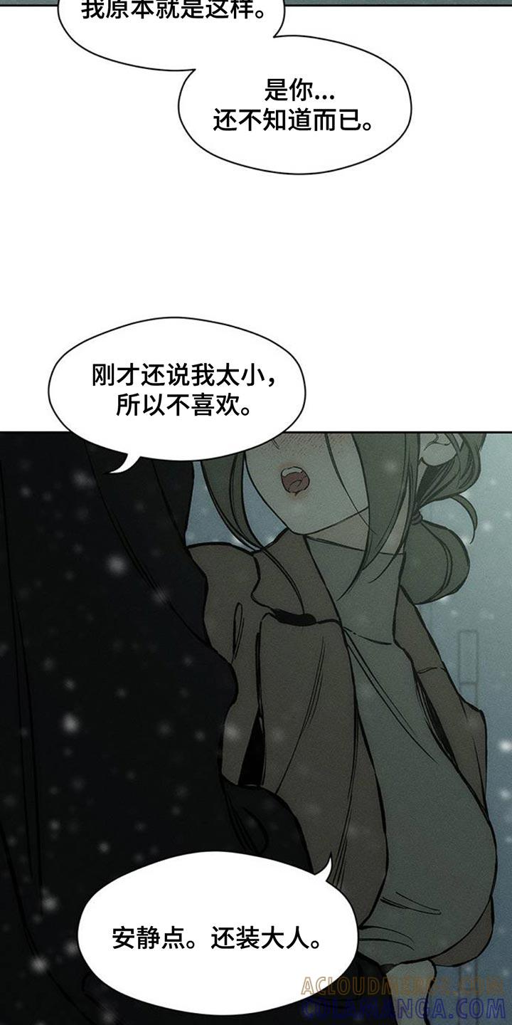 枯萎的花伤心的泪 第75章：我会教训你 第27页