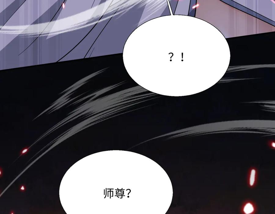 《玄幻：我的女帝徒弟要黑化》第72话 千年恩怨 第99页