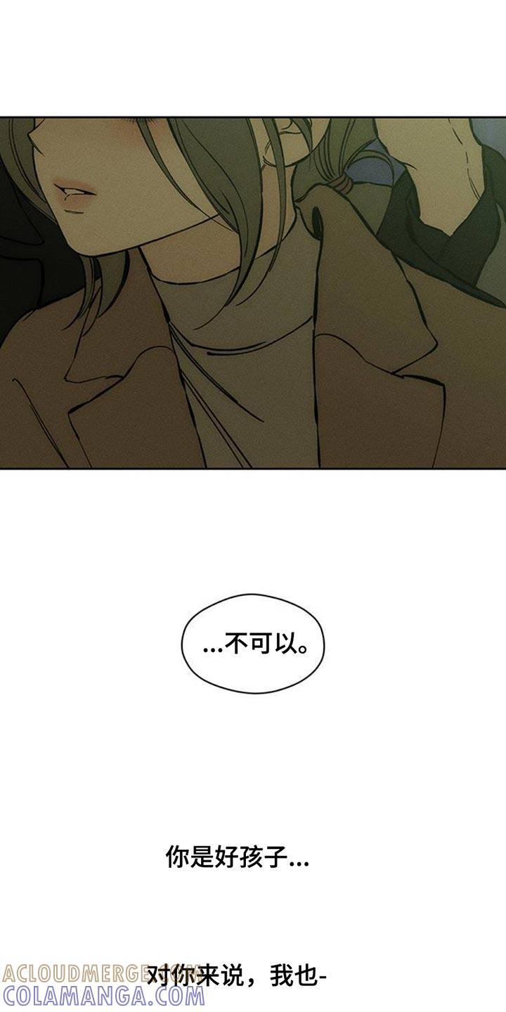 枯萎的花伤心的泪 第75章：我会教训你 第19页