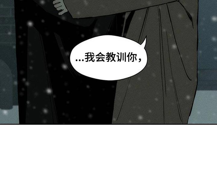 枯萎的花伤心的泪 第75章：我会教训你 第30页