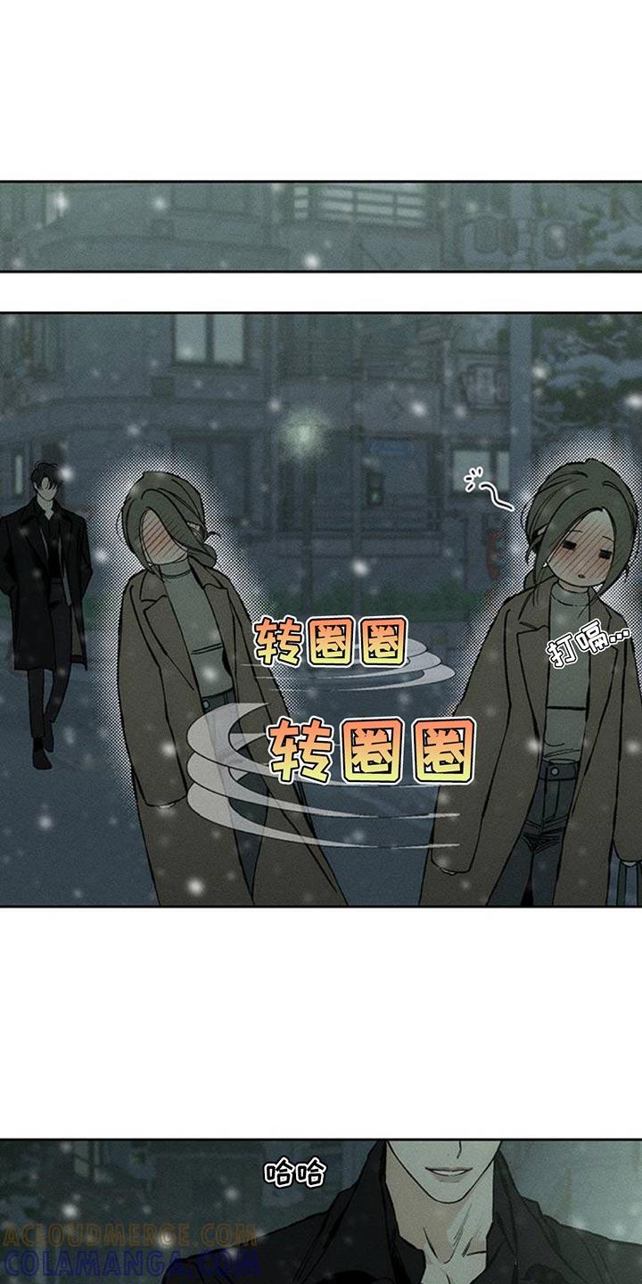 枯萎的花伤心的泪 第75章：我会教训你 第21页