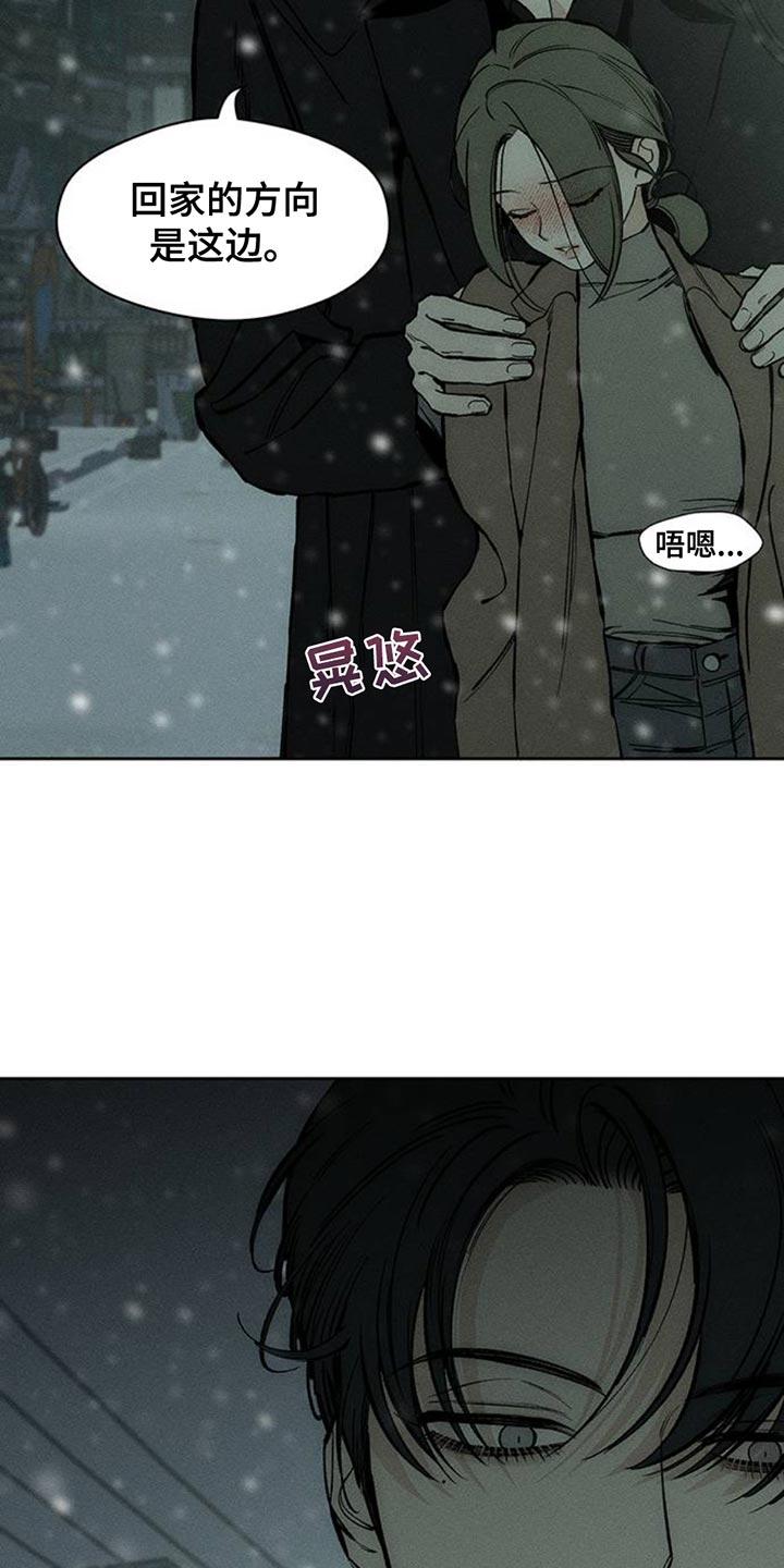 枯萎的花伤心的泪 第75章：我会教训你 第22页