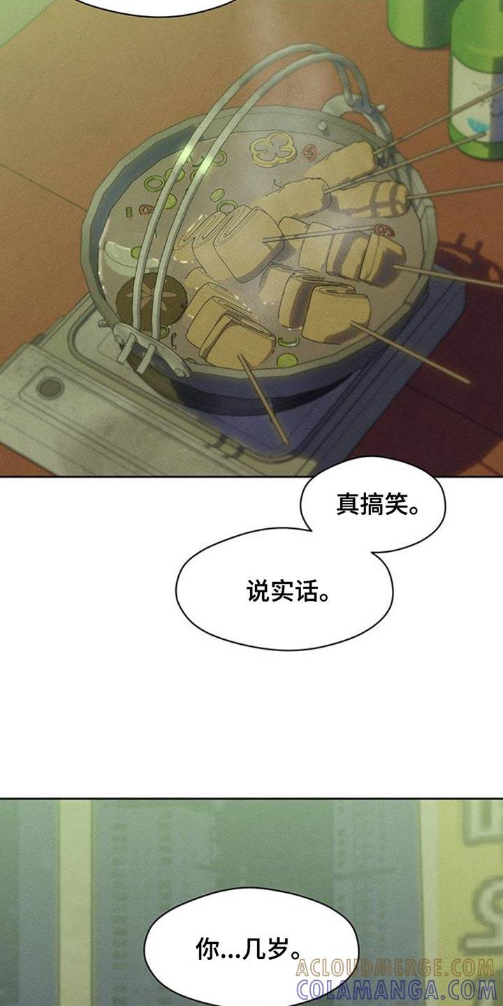 枯萎的花伤心的泪 第75章：我会教训你 第7页