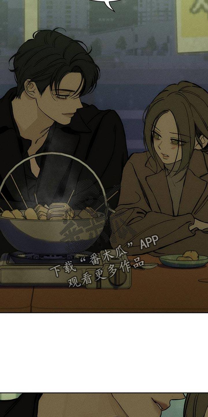 枯萎的花伤心的泪 第75章：我会教训你 第8页