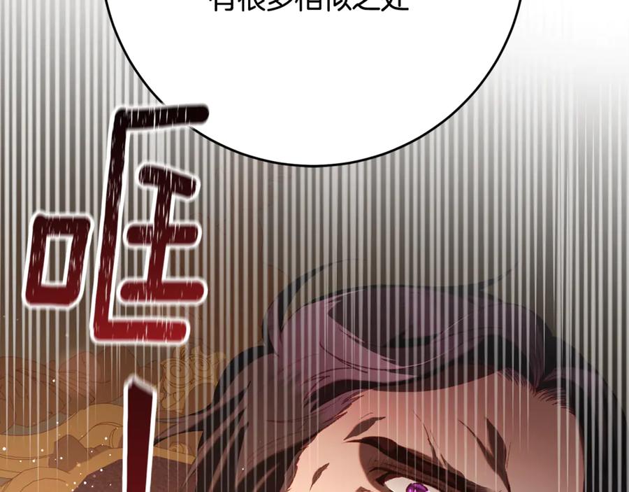 混球的姐姐 第77话 打人就是方法 第126页