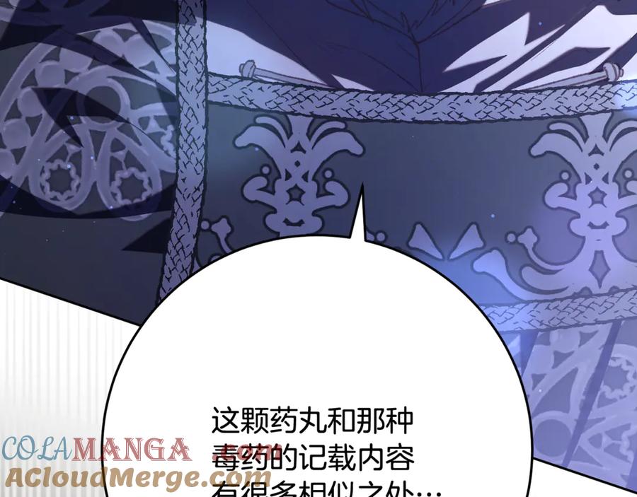 混球的姐姐 第77话 打人就是方法 第125页