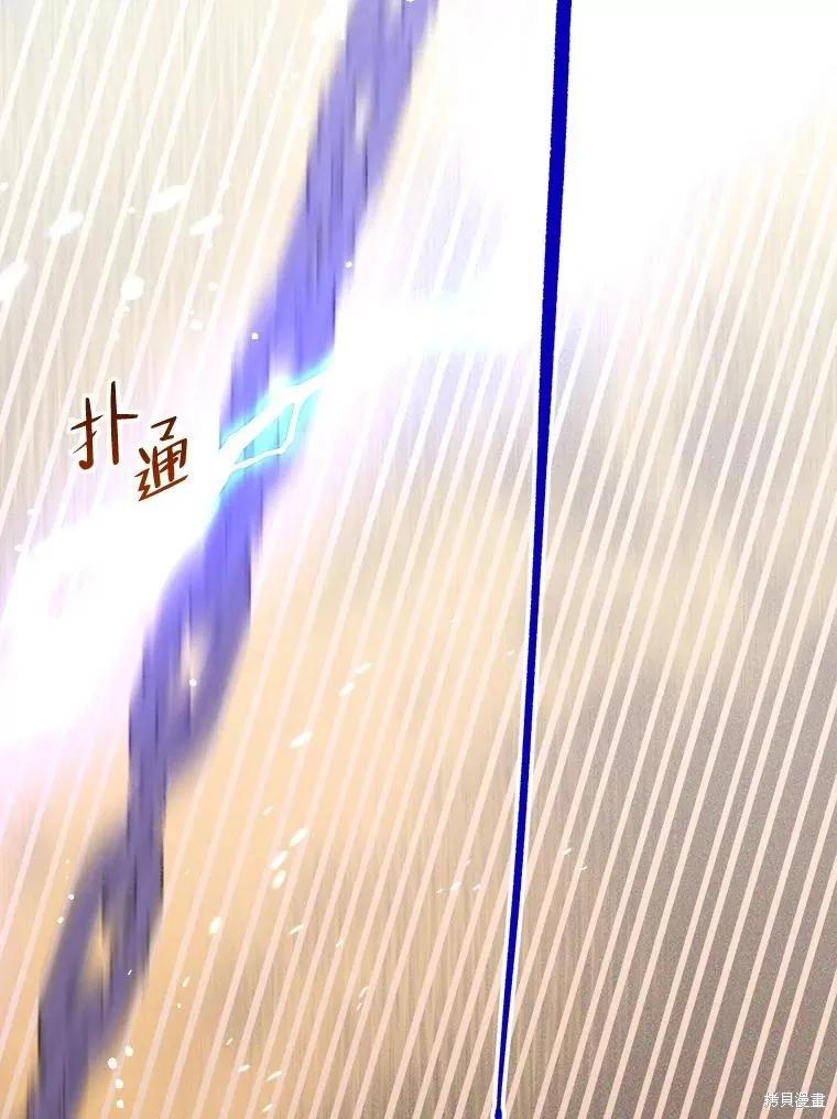 《王女在装疯卖傻》第80话 第43页
