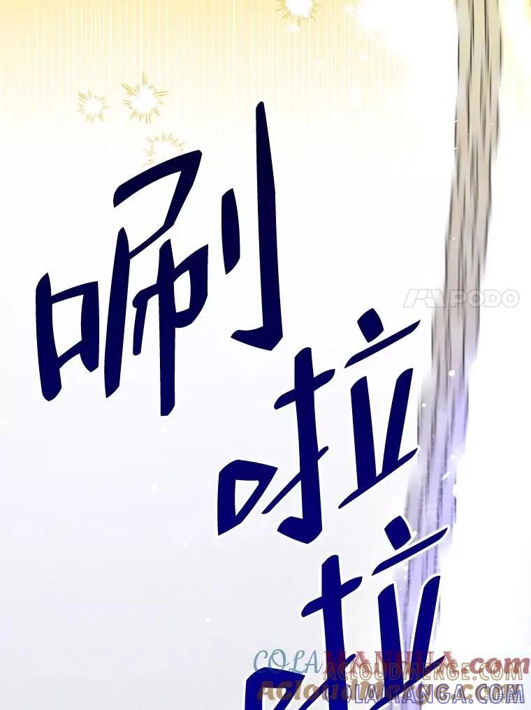 《王女在装疯卖傻》第80话 第41页