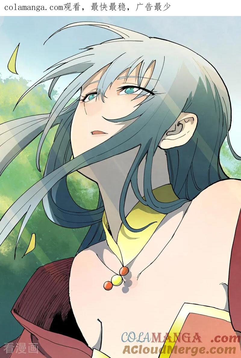 《星武神诀》第802话 第1页