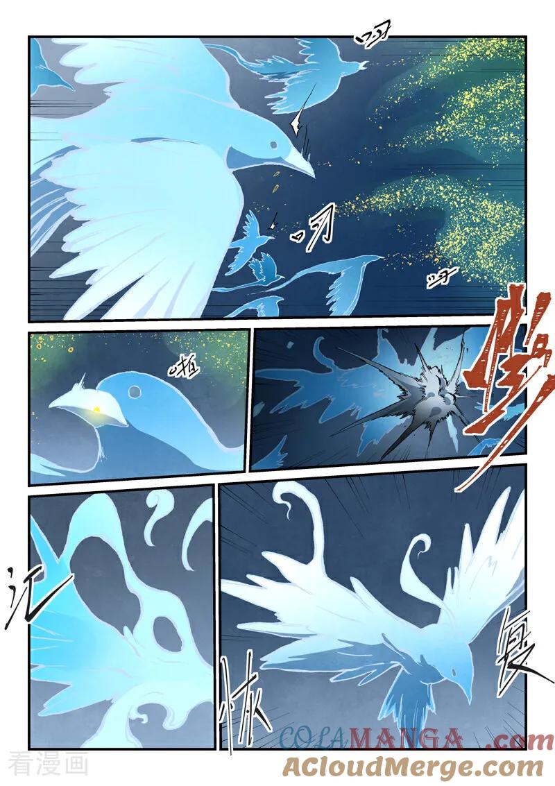 《星武神诀》第830话 第7页