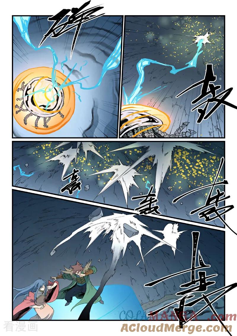 《星武神诀》第834话 第8页