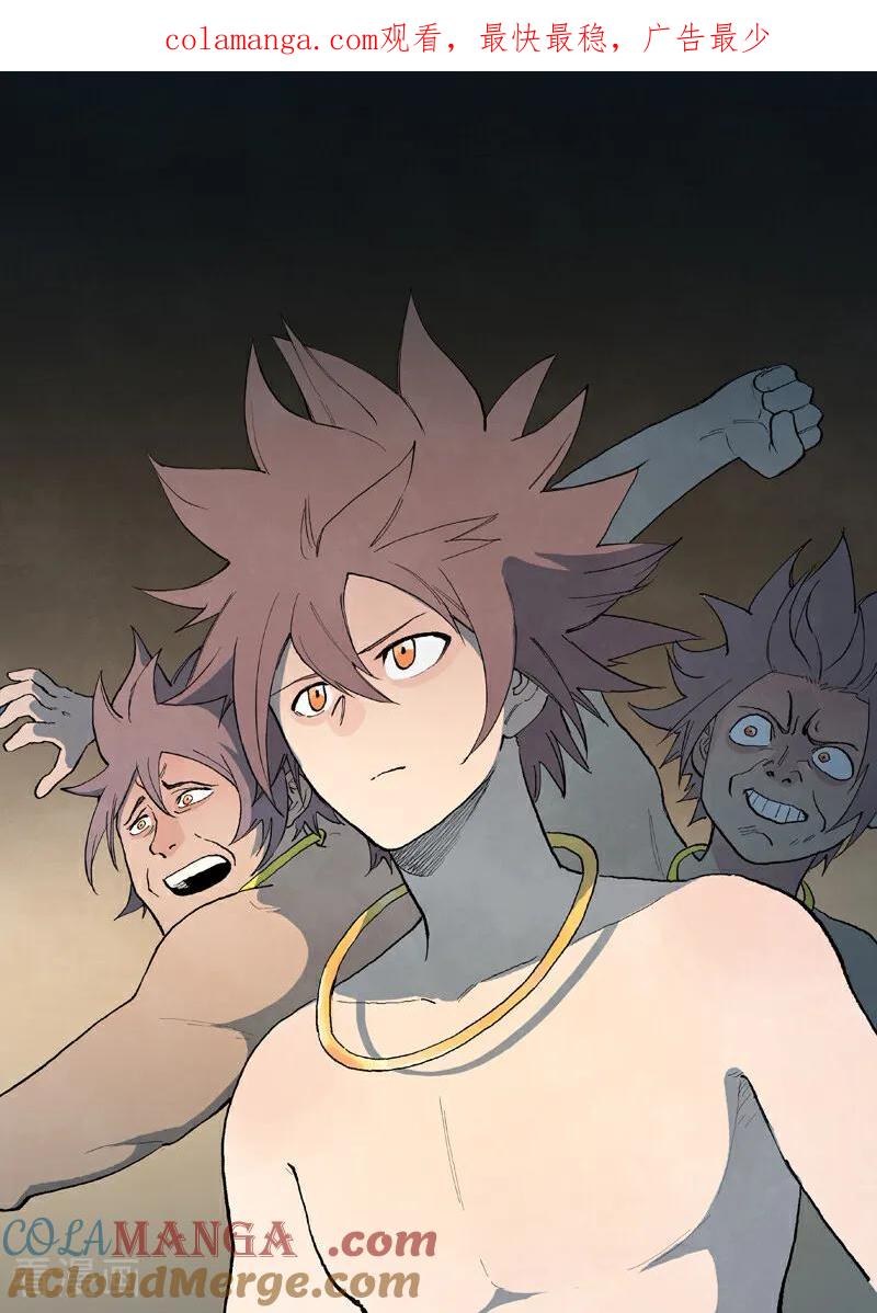 《星武神诀》第834话 第1页