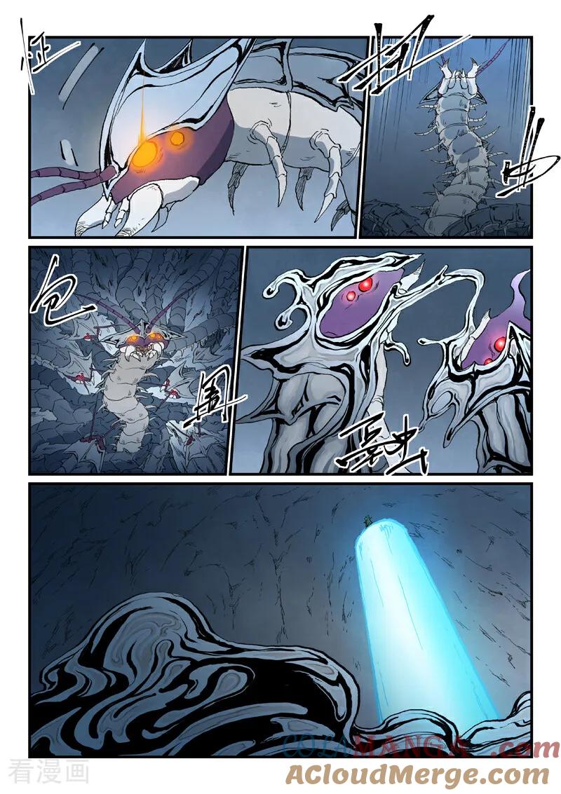 《星武神诀》第834话 第3页