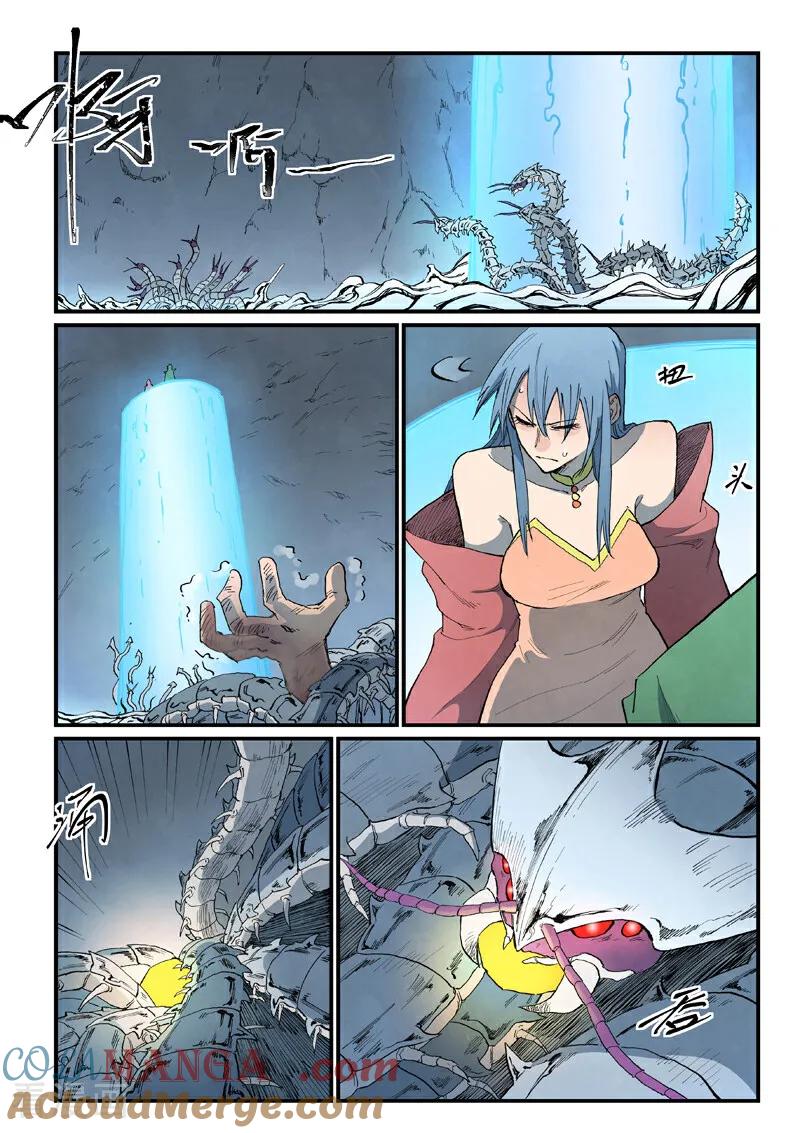 《星武神诀》第834话 第2页