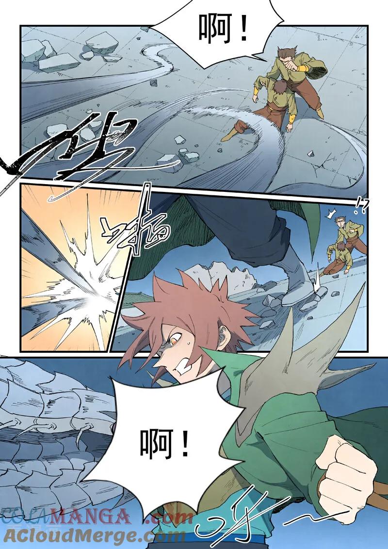 《星武神诀》第836话 第6页