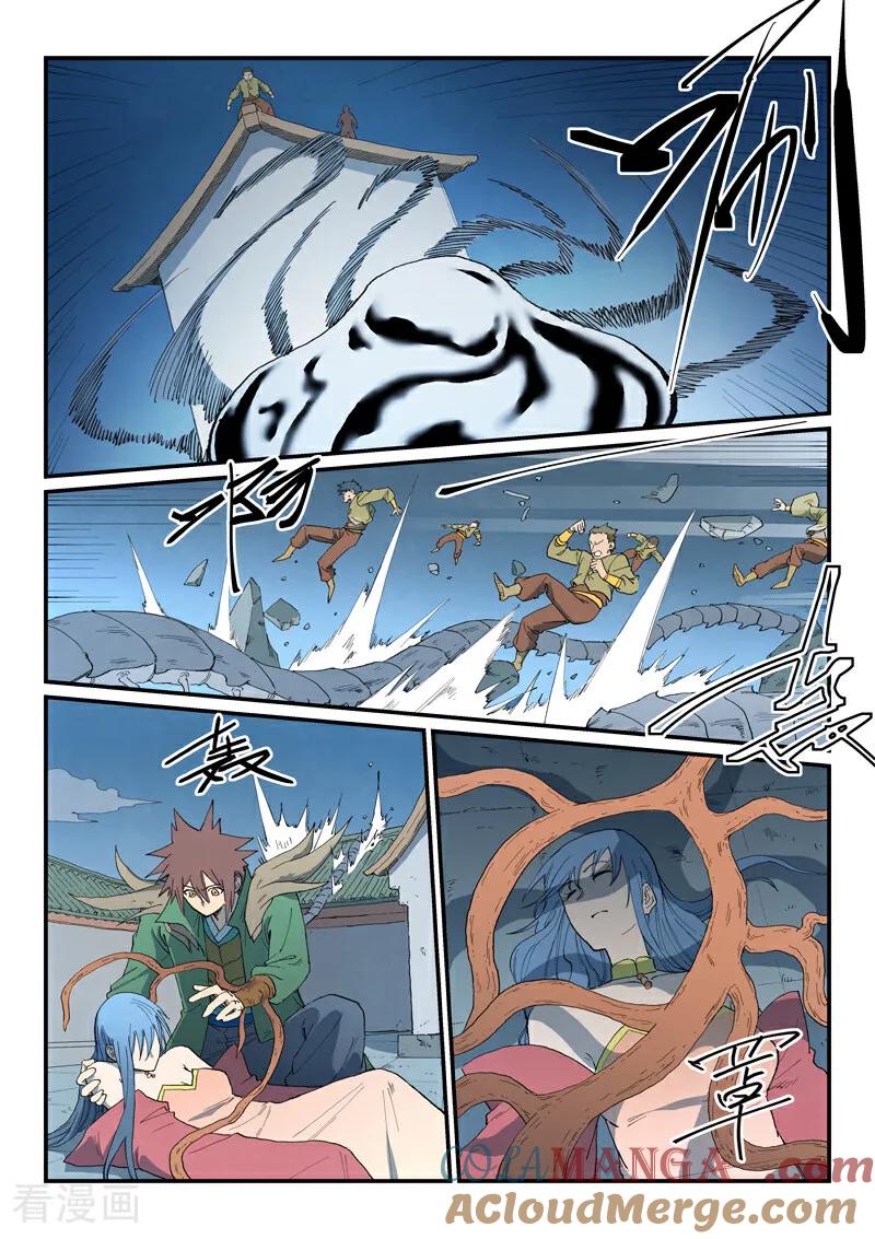 《星武神诀》第836话 第4页