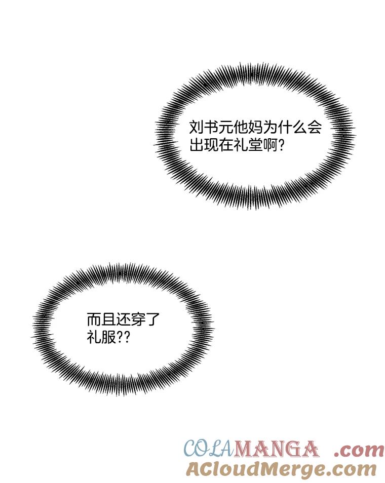《网络小说出逃记》84.惊人的巧合 第85页