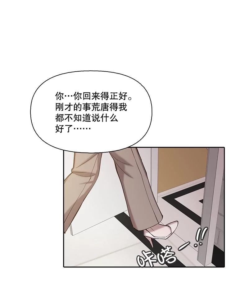 《网络小说出逃记》84.惊人的巧合 第83页