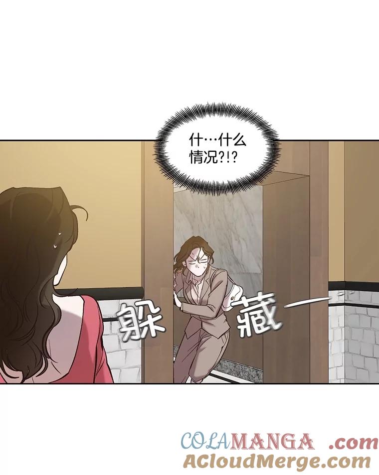 《网络小说出逃记》84.惊人的巧合 第82页
