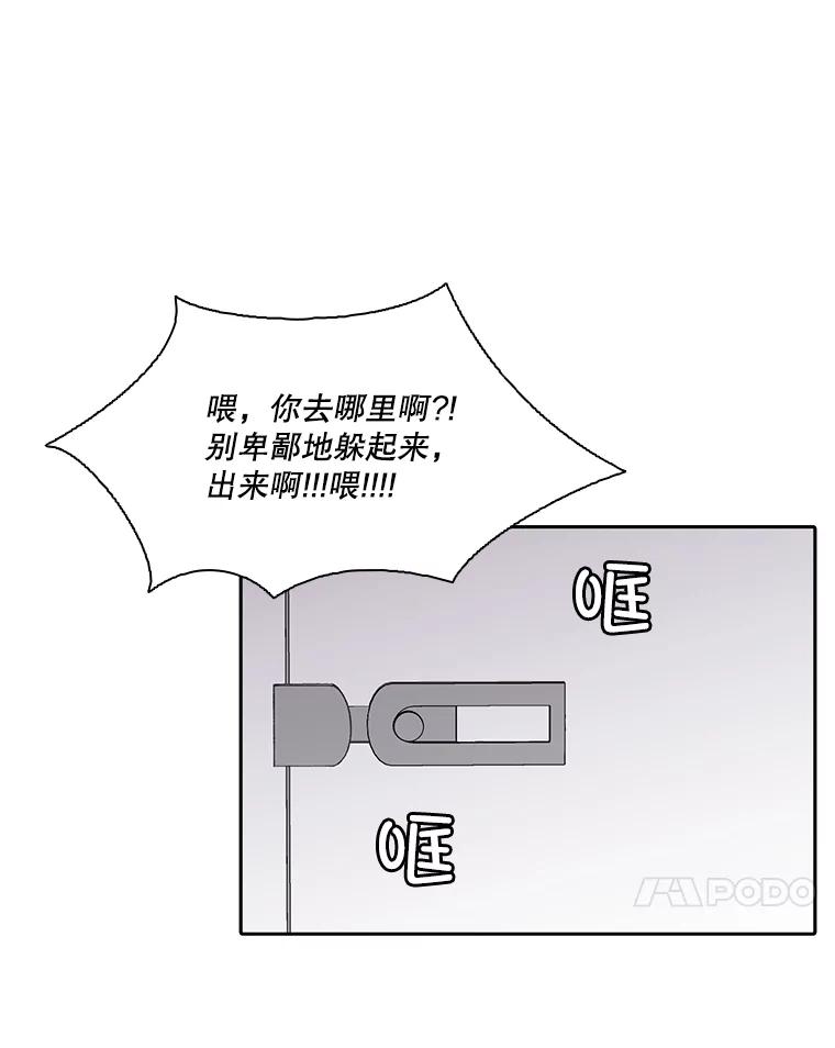 《网络小说出逃记》84.惊人的巧合 第84页