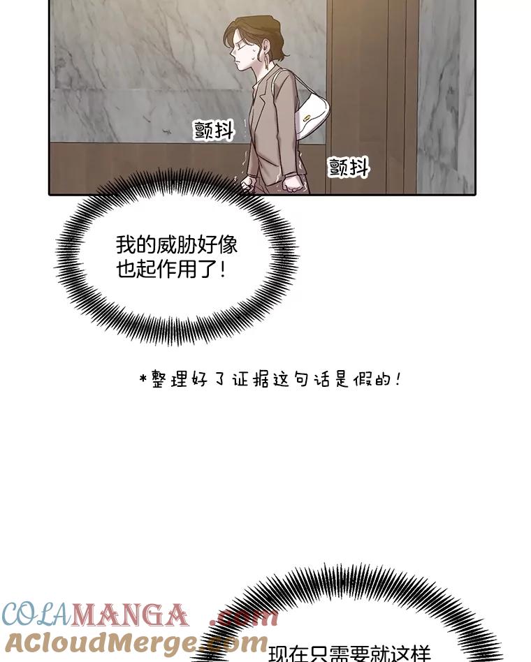 《网络小说出逃记》84.惊人的巧合 第79页