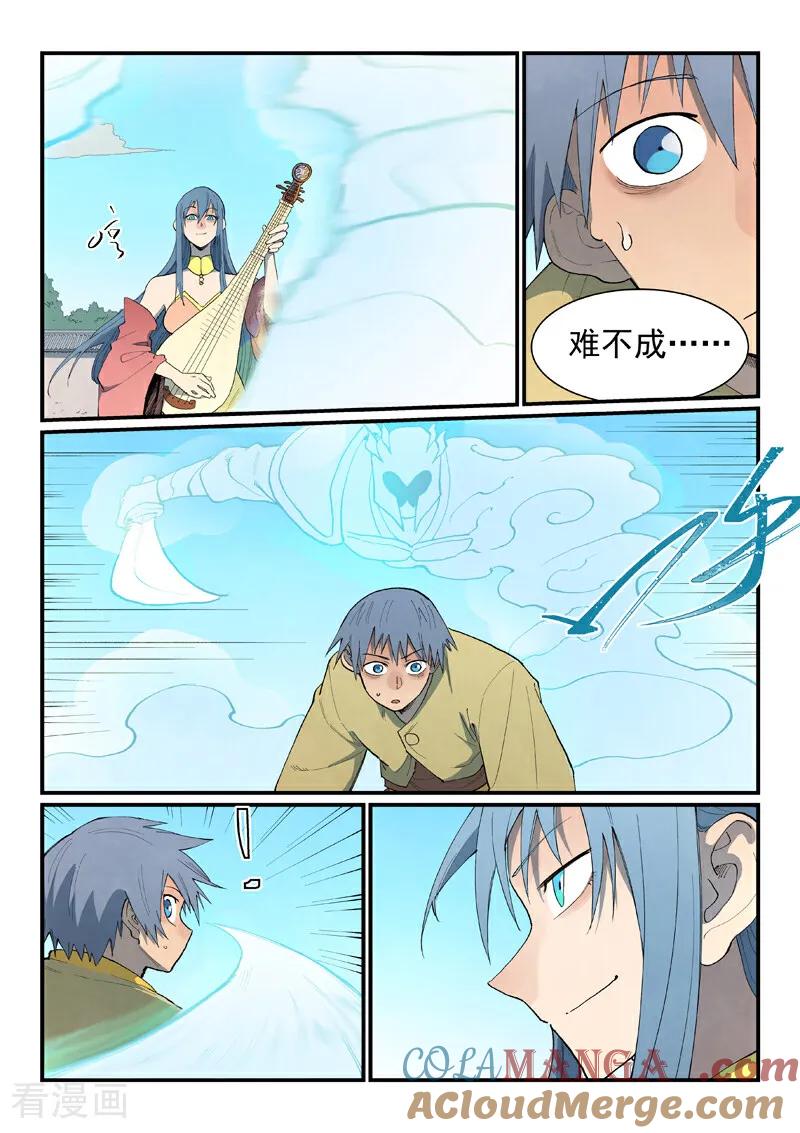 《星武神诀》第854话 第7页